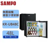 在飛比找陽信商店街優惠-【SAMPO 聲寶】48L 電子式冷藏箱(KR-UB48C)