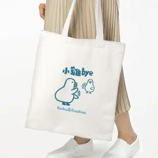 【禮物首選】正版授權 "小雞bye"帆布袋 | LINE熱門貼圖 伸縮自如的雞與鴨