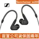 Sennheiser IE200 IE-200 入耳式高音質耳機 宙宣公司貨保固兩年