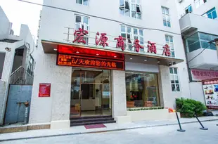 泉州宏源商務酒店Hongyuan Business Hotel