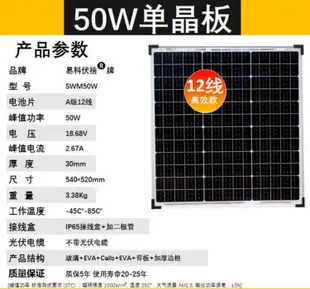 免運 太陽能電池板 太陽能電池板12V家用220V光伏發電充電板單晶150W100W50W30W20W