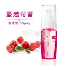 T-Spray 齒妝水 蔓越莓香 口腔芳香劑 口腔噴霧劑 30ml