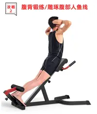 在飛比找樂天市場購物網優惠-羅馬椅 羅馬凳 腰部腹部訓練器材 家用健身器材
