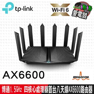 TP-Link Archer AX6000 / AX90 / AX73wifi6-ax Gigabit雙頻無線網路分享器