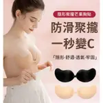 小胸集中爆乳胸貼 加厚隱形內衣 網眼布手刷膠乳貼 矽膠芒果胸貼