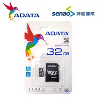 在飛比找蝦皮購物優惠-APACER ADATA 威剛 8G/16G/32G CLA