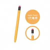 在飛比找MLTIX優惠-AHAStyle 鉛筆造型 Apple Pencil 1代 