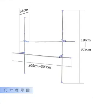 曬衣架 衣架 掛衣架 掛衣勾 升降曬衣架 伸縮衣架 可調式衣架 頂天立地 (6.5折)