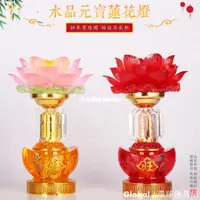 在飛比找蝦皮商城精選優惠-【台灣熱銷】LED蓮花燈 神明燈 神桌燈 佛燈 七彩蓮花燈 