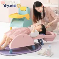 在飛比找PChome24h購物優惠-【Yeya也雅】小沐馬多功能折疊式兒童洗髮躺椅/餐椅(附桌板