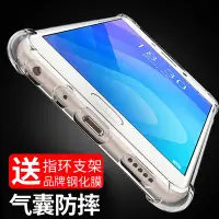 在飛比找Yahoo!奇摩拍賣優惠-魅族魅藍note6手機殼防摔氣囊note6保護套透明硅膠全包