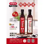 高慶泉黑豆醬油膏/黑豆白醬油480ML(現貨）