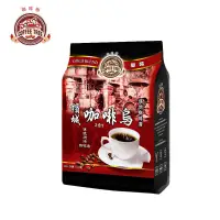 在飛比找蝦皮購物優惠-速溶咖啡 咖啡粉 咖啡樹馬來西亞進口檳城COFFEE TRE
