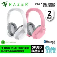 在飛比找樂天市場購物網優惠-【最高9%回饋 5000點】Razer 雷蛇 OPUS X 