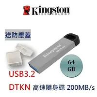 在飛比找Yahoo!奇摩拍賣優惠-Kingston 金士頓 64G Kyson USB 隨身碟