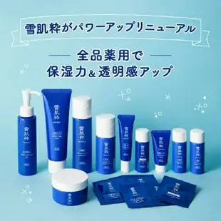 日本境內版 7-11 限定 KOSE 雪肌粋 淨白洗面乳 120g 新包裝雪花 RH shop 日本代購