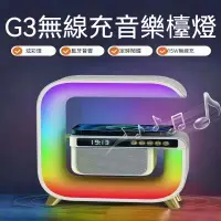在飛比找蝦皮購物優惠-台灣出貨2024新款上市大G迷你小音響音響燈15W無線充電藍