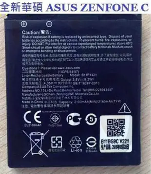 購滿意 賠售 華碩 ZenFoneC 手機 原裝 電池 通用 ZC451CL Z007 容量 2100mah 聚合物電池