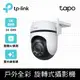 TP-Link Tapo C520WS AI智慧追蹤無線網路攝影機 監視器 IP CAM(真2K/全彩夜視/戶外防水防塵/360°旋轉)