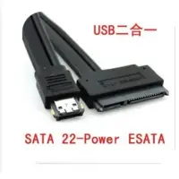 在飛比找蝦皮購物優惠-eSATA線 Power 可接2.5寸硬盤 硬碟 SATA 