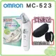 【再送 專用收納套】 歐姆龍紅外線耳溫槍 MC-523 omron 歐姆龍耳溫槍 耳溫計 體溫計