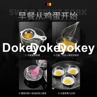 Dokey德國 貝旗 煮 雞蛋 模具 水煮蛋 小型 廚房 用品 愛心 早餐 蒸蛋器 煎 雞蛋器