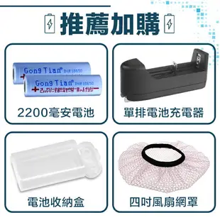 【BSMI認證！超大電量】POLYBATT 充電鋰電池 18650電池 2600mAh 充電電池 鋰電池【G5608】