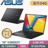 在飛比找PChome24h購物優惠-ASUS Vivobook 16X K3605ZV-0102