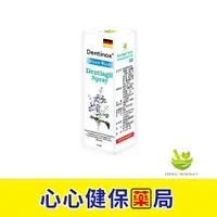 在飛比找樂天市場購物網優惠-【官方正貨】格萊思美 德國 鼠尾草口腔噴劑 (10ml) (