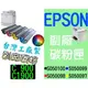 EPSON [黑色] 副廠碳粉匣 台灣製造 [含稅] AcuLaser C900 C1900 ~S050100 另有S050097 S050098 S050099