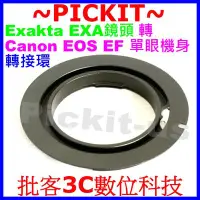 在飛比找Yahoo!奇摩拍賣優惠-精準 Exakta EXA鏡頭轉佳能Canon EOS EF