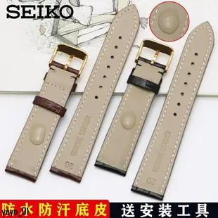 精工 手表帶 真皮牛皮 SEIKO 5號 表帶 鋼針扣 男女錶帶 皮表鏈 1920mm