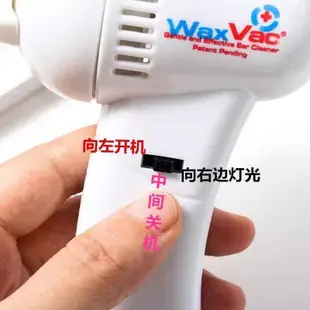 優品🔥電動挖耳器 美國 WaxVac Ear Cleaner 電動挖耳器 成人電動掏耳器 耳朵進水排除利器