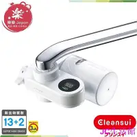 在飛比找Yahoo!奇摩拍賣優惠-【精選好物】日本 CLEANSUI CSP801 頂級淨水器