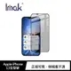 Imak Apple iPhone 13 mini /13/13 Pro/ 13 Pro Max-防窺玻璃貼