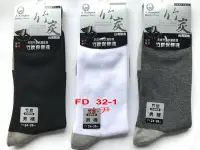 在飛比找Yahoo!奇摩拍賣優惠-小尹社頭襪子工廠【FD32-1 】竹炭保健襪 四分之三長統襪