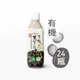 【統洋TOPMOST】有機有糖濃黑豆乳360ml*24入