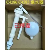 在飛比找蝦皮購物優惠-阿球=HCG 和成 CF8208N C4283進水器 C42