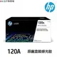 HP W1120A 120a 原廠感光鼓 《適用 150a 178nw》