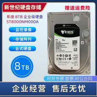 在飛比找Yahoo!奇摩拍賣優惠-希捷 ST8000NM000A 8T 8TB 7200轉25