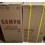 SAMPO 聲寶SR-C12G定頻雙門冰箱118公升