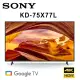 結帳再折★SONY KD-75X77L 75吋 美規中文介面HDR智慧液晶4K電視 保固2年基本安裝 另有KD-65X77L