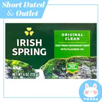 在飛比找蝦皮購物優惠-福利品【Irish Spring】愛爾蘭清新體香皂-原始香味