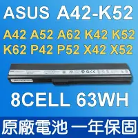 在飛比找Yahoo!奇摩拍賣優惠-(原廠8芯) 華碩 ASUS A42-K52 電池 P42E