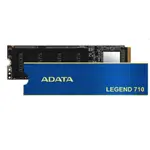 ADATA 威剛 LEGEND 710 512G/1TB PCIE3.0 M.2 2280 超值SSD固態硬碟