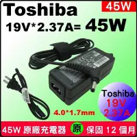 在飛比找Yahoo!奇摩拍賣優惠-4.0*1.7mm原廠Toshiba 45W 19V 2.3