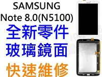 在飛比找Yahoo!奇摩拍賣優惠-Samsung Galaxy Note8.0 GT-N510