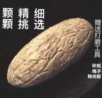 在飛比找樂天市場購物網優惠-原籽新款木木文玩超大千眼菩提子紅綠風化果男女手把件手串掛件