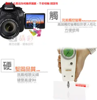 佳能Canon1200D相機螢幕鋼化保護膜1300D 2000D 1500D通用 (4.1折)