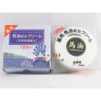 在飛比找蝦皮購物優惠-日本專營  北海道馬油 狸小路 純馬油 薰衣草馬油 藥用馬油